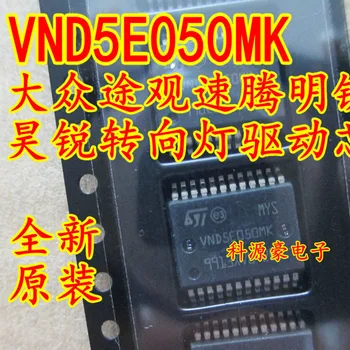 1 шт./лот, VND5E050MK, автоматическая микросхема, сигнальная лампа поворота, всегда включенная, оригинальная новинка