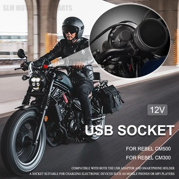 2021 Новые Аксессуары Для мотоциклов Honda Rebel CM500 CM300 CM 500 300 cm 500 300 Двойное USB Зарядное Устройство С Разъемом-адаптером 2020 2019