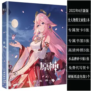 2022 версия альбома периферийных устройств Genshin с коллекцией картинок, игра с персонажами, аниме-открытка