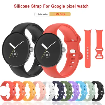 L S Мягкие Силиконовые Ремешки Для Google Pixel Watch, Браслет Для Pixel Watch, Спортивный Браслет, Сменные Ремешки Для Часов, Аксессуары