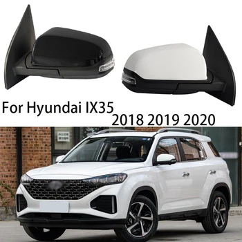 Аксессуары для бокового зеркала заднего вида двери автомобиля В сборе для Hyundai IX35 2018 2019 2020 Автоматический Электрический складной Обогрев указателя поворота