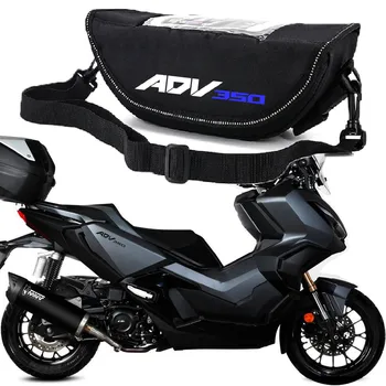 Для HONDA ADV350 adv350 ADV 350 Аксессуар для мотоцикла Водонепроницаемая и пылезащитная сумка для хранения руля, навигационная сумка