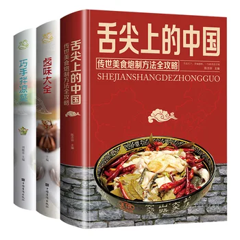 Книга рецептов китайской кухни: Полная коллекция домашней кухни, искусно смешанные холодные овощи ручной работы, маринованный аромат