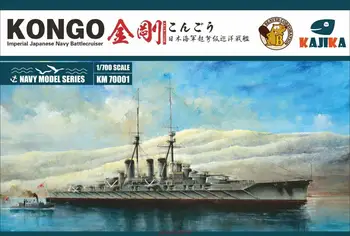 Модель Линейного крейсера Kajika 1/700 KM70001 IJN KONGO 1914 Японской империи Kajika