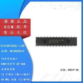 Новый оригинальный PIC18F2550-I SP PDIP-28 высокопроизводительный усовершенствованный микроконтроллер flash USB