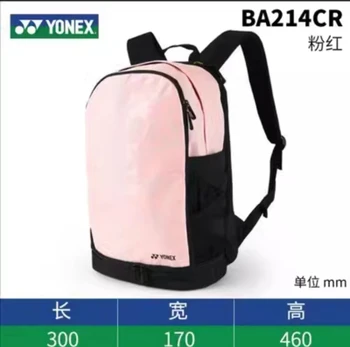 Подлинная Многофункциональная сумка для бадминтонных ракеток YONEX 2023 для подростков, спортивный рюкзак для теннисных ракеток на 3-4 шт. С отделением для обуви
