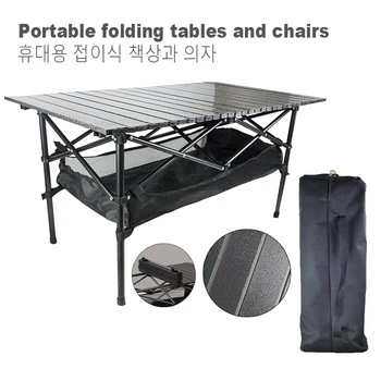 Складной стол для кемпинга на открытом воздухе оборудование для пикника стол для куриных рулетов из алюминиевого сплава портативный складной стол для пикника