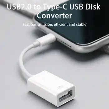 Удобный телефонный конвертер, Широко совместимый кард-ридер, быстрая передача данных с USB2.0 на USB-диск Type-C, подключение конвертера